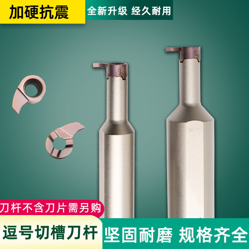 DESKAR戴斯卡逗号刀杆S12-10-05R内孔小径切槽刀MB07-150-3.0-D11
