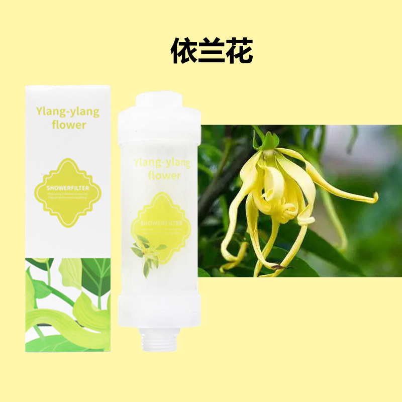 香氛淋浴花洒前置过滤器新款除氯美肤家用香氛花洒过滤器沐浴滤芯|undefined