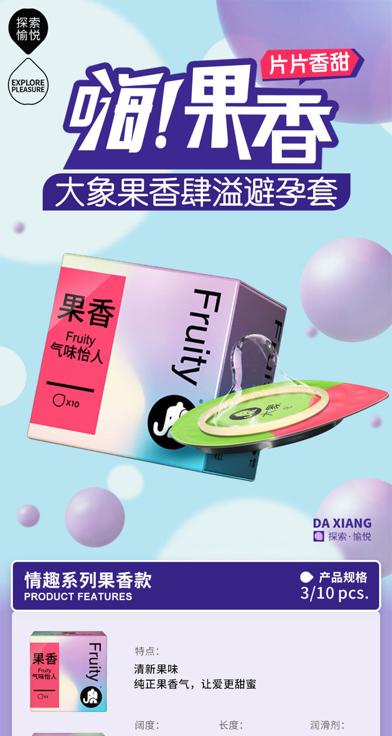 Elephant Series Fruity Condoms 3 Pack, Ultra-Thin Natural Latex, Medium, Fruit Scented — detail image 1