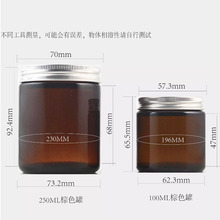 250ml/100ml/500/1000ml/60ml棕色玻璃蜡烛杯瓶大口样品采样瓶罐