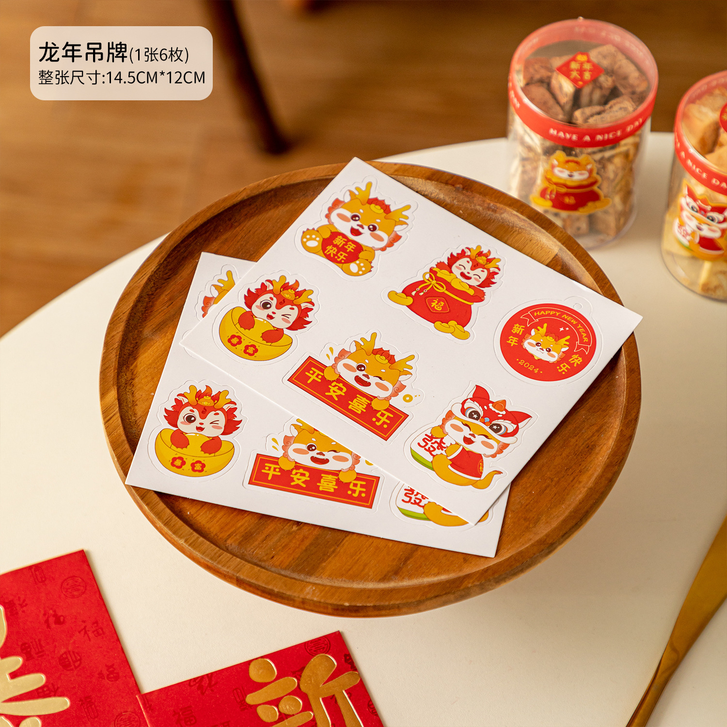 龙年新年新款饼干糖果罐子贴纸烘焙曲奇糯米船牛轧糖塑料瓶不干胶