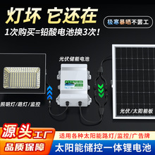 12伏太阳能路灯锂电池12.8V铁锂控制电池安防监控磷酸铁锂电池
