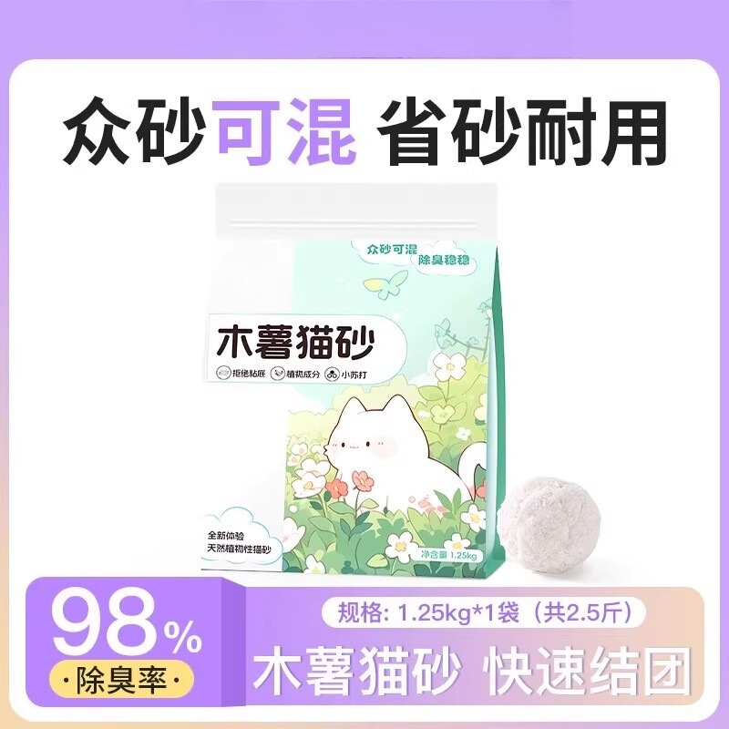 木薯猫砂大袋豆腐沙除臭近无尘不粘底植物砂混合膨润土矿砂|undefined