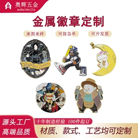 奖牌;金属工艺品;徽章