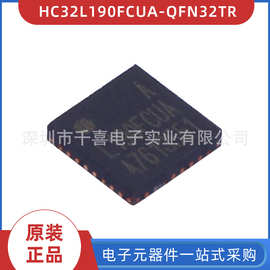 原装现货 HC32L190FCUA-QFN32TR 封装QFN32TR MCU单片机 BOM配单