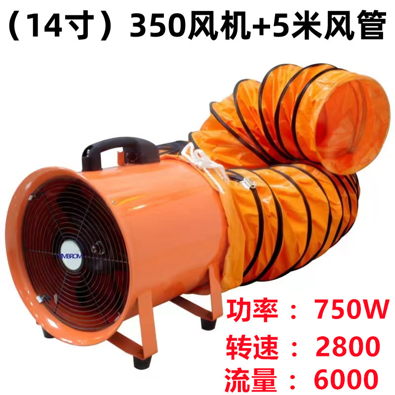 手提式轴流风机220V移动式排风扇抽鼓风机有限空间工业SFT通批发|undefined