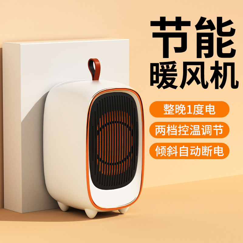 家庭用小型ヒーターオフィスデスクトップヒーター小型太陽省電気暖房浴室省エネヒーター|undefined