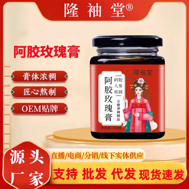 Ejiao Rose Cream