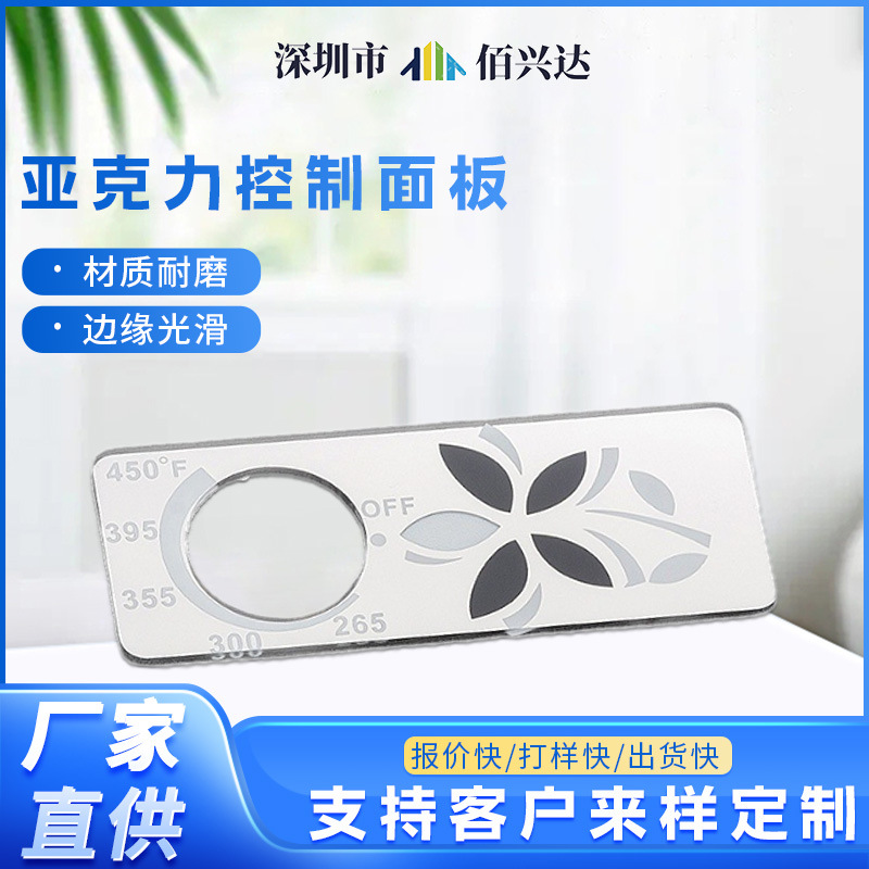 源头厂家茶色半透亚克力镜片丝印LOGO加硬防刮花PMMA视窗控制面板