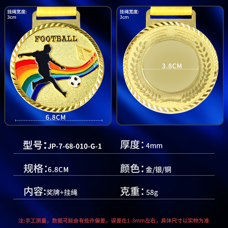 Juegos de medallas Campeonato de fútbol Lista de oro Pan de oro Maratón infantil Medalla de honor Taekwondo Producción de cobre