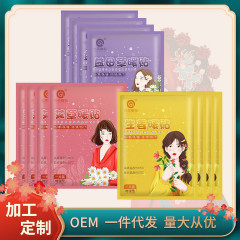 暖宝宝批发自发热暖贴益母草暖宝宝大号艾草生姜暖身发热贴保暖贴