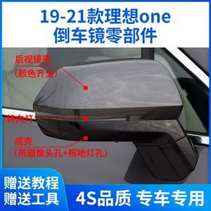 Li Auto One 19-21 arxa görüntü güzgüsü korpusu, dönmə siqnalı ilə