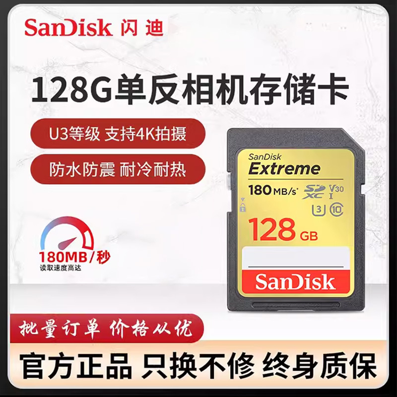純正サンディスクSDメモリーカード64G128G高速車載一眼レフカメラパソコンデジタル卸売|undefined