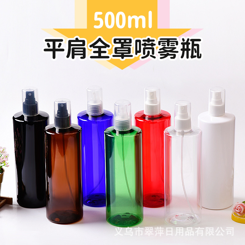 500ml毫升平肩瓶 细雾小喷瓶喷雾瓶pet侧喷瓶酒精便携分装喷壶