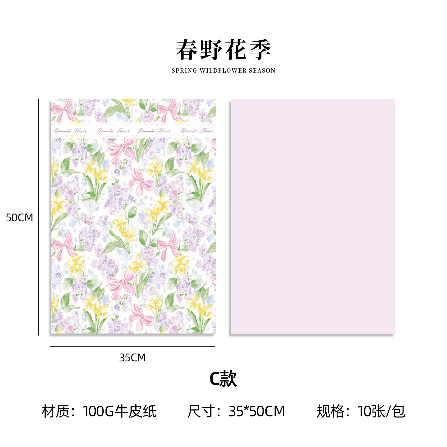 Papel Kraft de Embalaje para Flores Impermeable Engrosado y Resistente al Desgarro