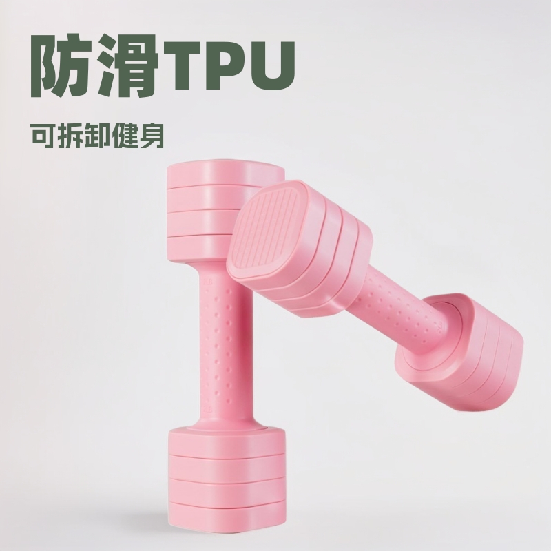 Cross-Border Wholesale Home Fitness Exercise Barbell Yoga Dumbbell Arm Shaping Eco-Friendly Detachable for Children