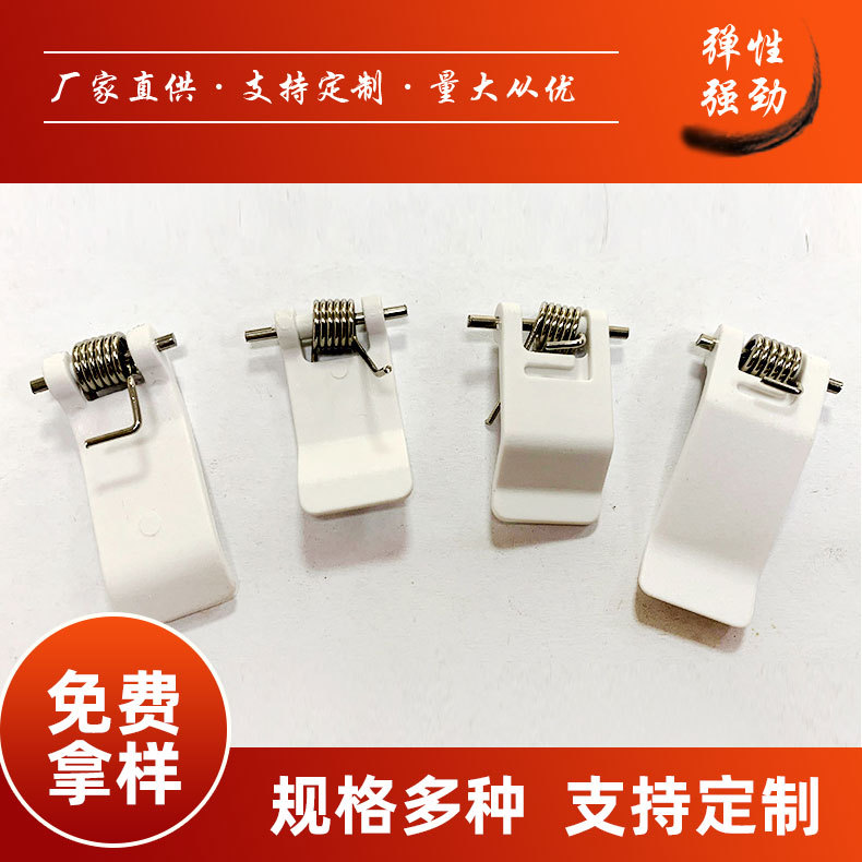 面板灯弹簧灯饰弹簧筒灯商照弹簧套扭王固定钉非标灯饰弹簧胶