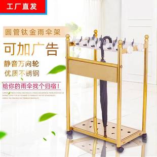 12-Head Stainless Steel Titanium Umbrella Stand Hotel Lobby Bank 18-Head School Office Can Be Used as an Umbrella Stand with Y-2