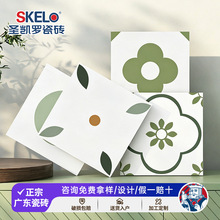 圣凯罗 北欧艺术花砖400x400阳台防滑地砖厨房卫生间小清新地板砖