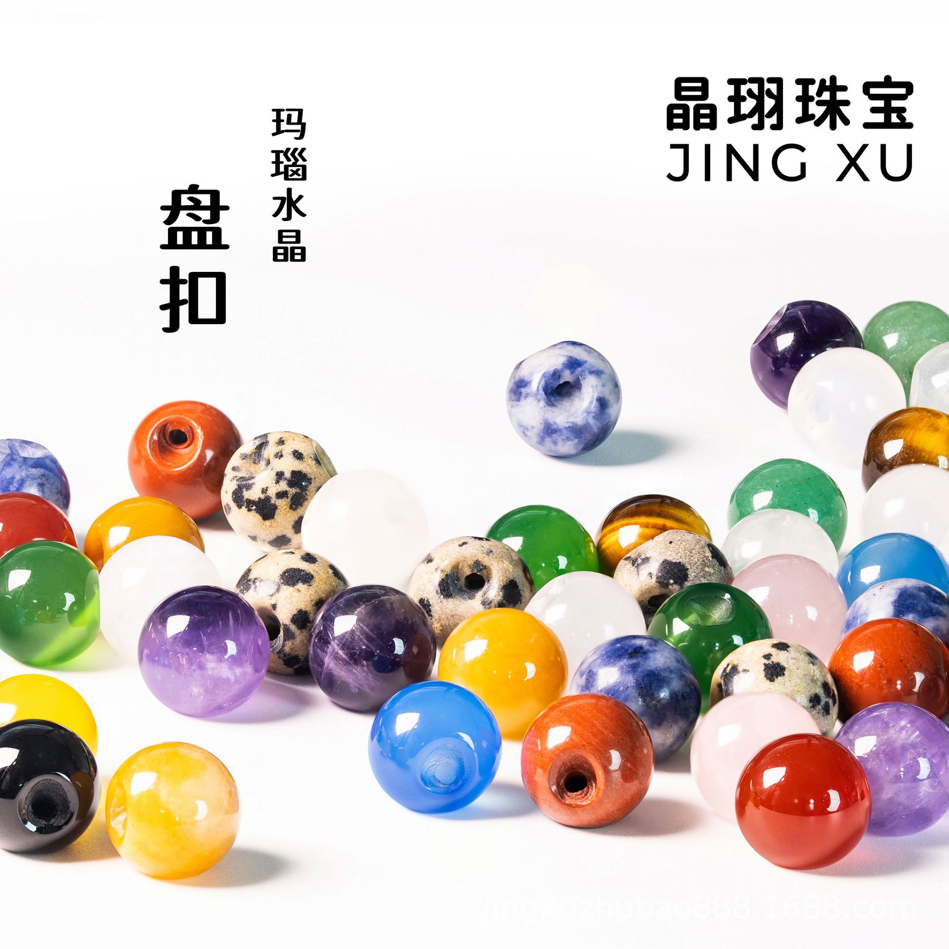天然水晶纽扣盘扣紫水晶圆珠虎眼石单珠粉水晶散珠玛瑙饰品批发