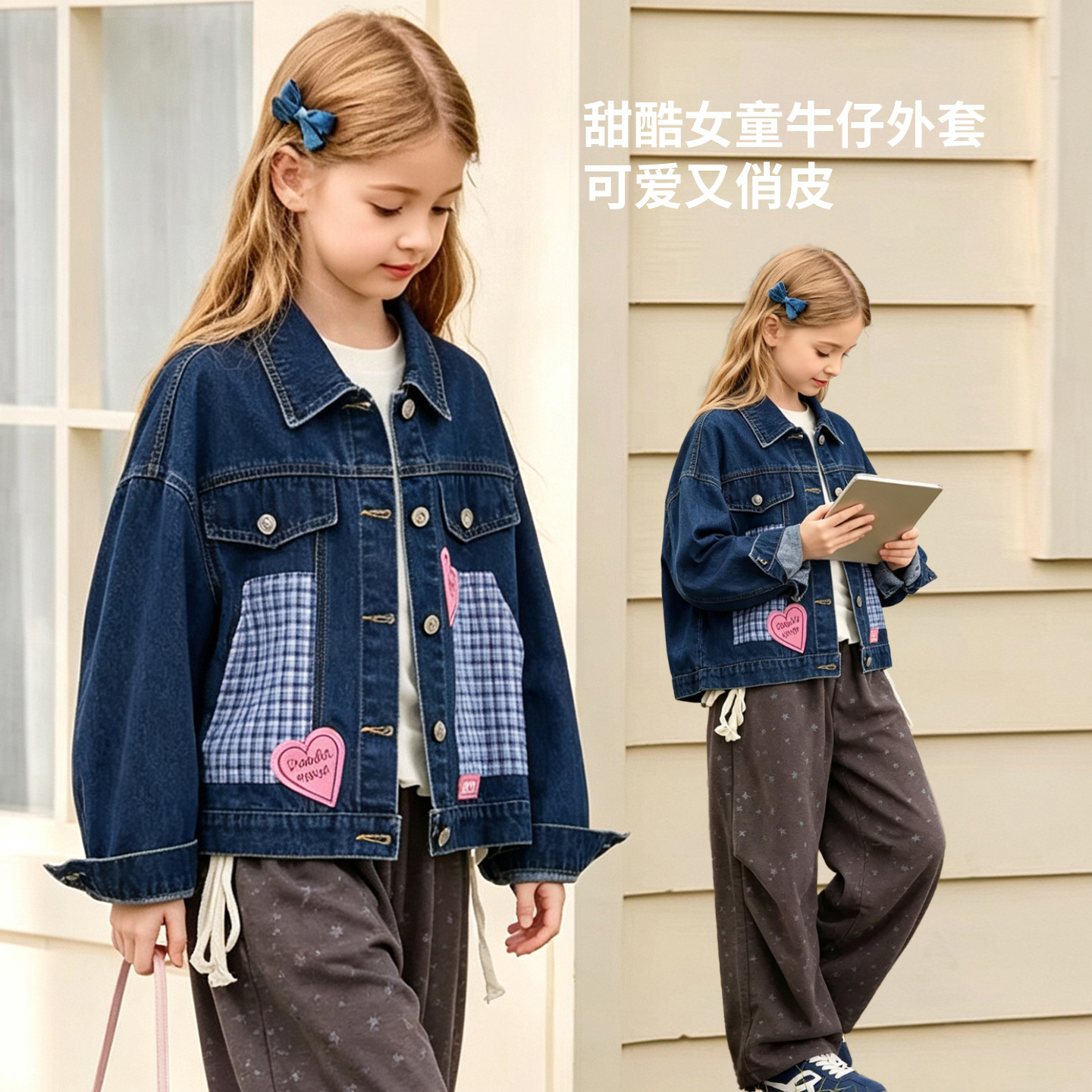 Girls' Denim Jacket Children's Denim Top Spring and Autumn New Color-Block Design Long-Sleeve Heart-Shaped Denim Jacket for Kids