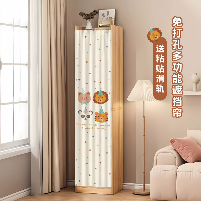 Narrow Cabinet Cover Curtain, Doorless Cabinet, Cabinet Door Curtain, Sliding Rail Curtain, Simple Bookcase Cover, Dust-Proof Cloth Curtain for Sundries