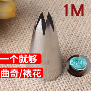 8-Tooth Cookie Decorating Nozzle for Baking Household Mont Blanc Chestnut Puree Cream Cake Melted Bean Rose Christmas Piping Nozzle