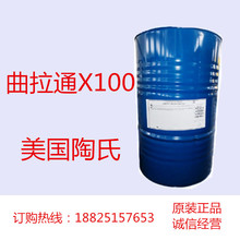 ԭbTRITON X-100 ͨX100 ˮԹIûĝ