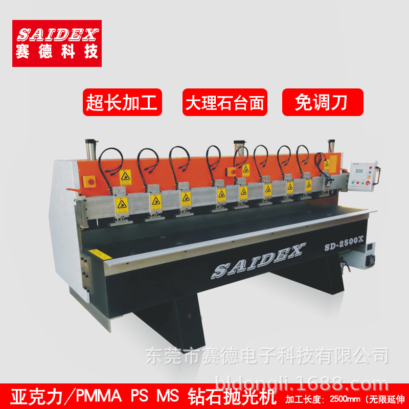 卧式导光板抛光机 2500mm超长有机玻璃/PS/塑料/亚克力钻石抛光机