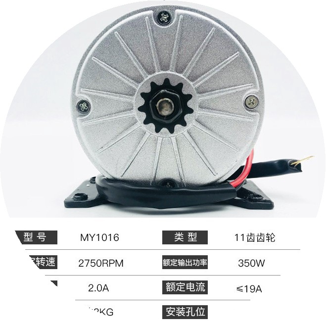 Elektrik mühərriki 24V 350W, kiçik skuter və üçtəkərli üçün