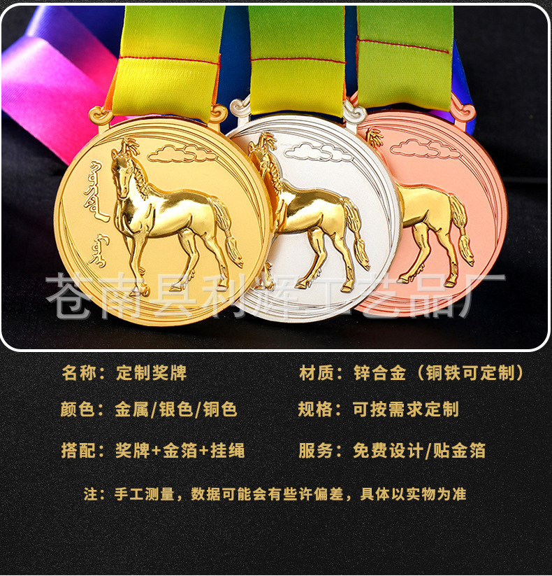 利辉-定制奖牌详情_02.jpg