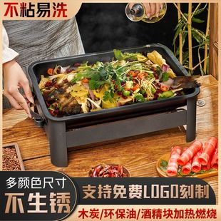 Grilled Fish Stove Commercial Stainless Steel Grilled Fish Plate Household Charcoal Alcohol Environmentally Friendly Oil Heating Long Square Seafood Cafe Pot