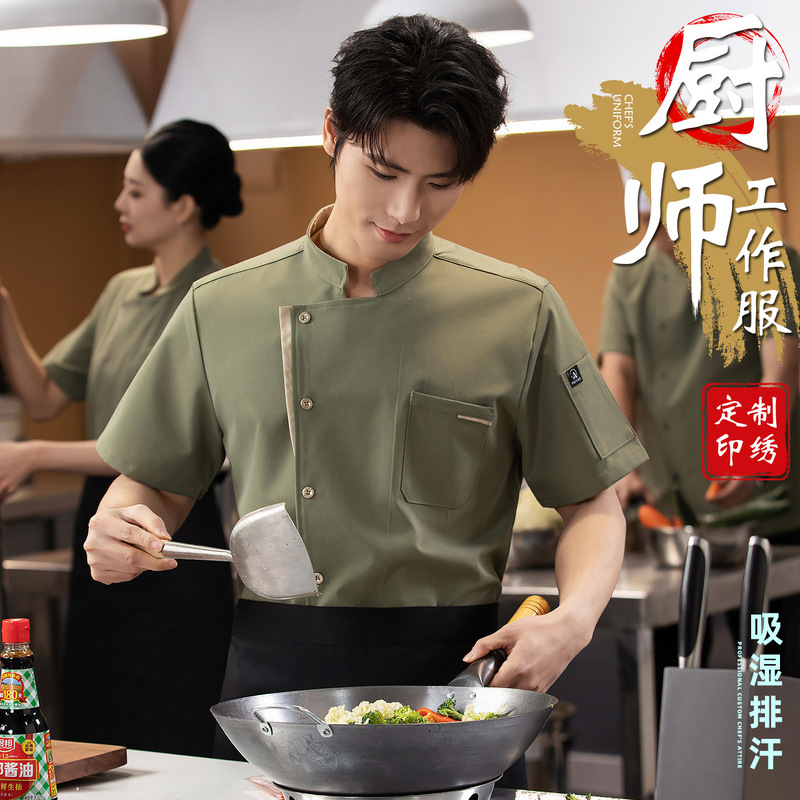 Catering and Hotel Chef Work Clothes Men's Short-Sleeved Summer Baking Kitchen Restaurant Kitchen Hotel Elastic Work Clothes Breathable Catering and Hotel Chef Work Clothes Men's Short-Sleeved Summer Baking Kitchen Restaurant Kitchen Hotel Elastic Work Clothes Breathable
