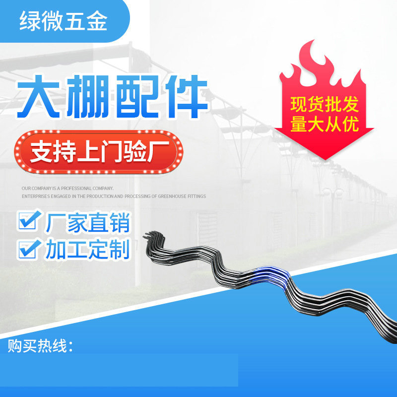 绿微厂家浸塑卡簧日光温室大棚配件钢丝卡簧 热镀锌江苏卡槽卡簧