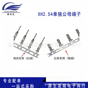 XH��Ƭ �Ӿ������䉺���ӹ���ĸ�� �g��2.54mm �����^���� �~�|