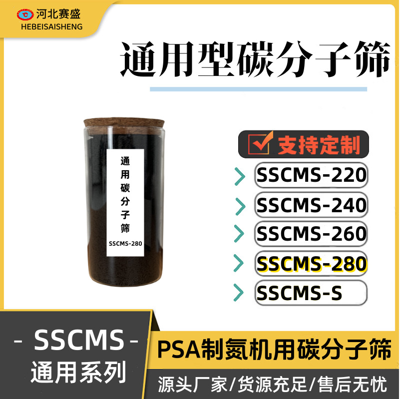 制氮机专用碳分子筛CMS-280 变压吸附PSA空分制氮碳分子筛 厂家批
