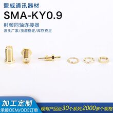 SMA-KY0.9���݃ȿ�RF�쾀�����wʽ����SMAĸ��PCB僽����l�B����