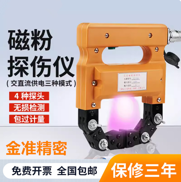 Portable Magnetic Particle Inspection Device AC/DC Metal Surface Crack Detector Miniature Non-Destructive Inspection Device Portable Magnetic Particle Inspection Device AC/DC Metal Surface Crack Detector Miniature Non-Destructive Inspection Device