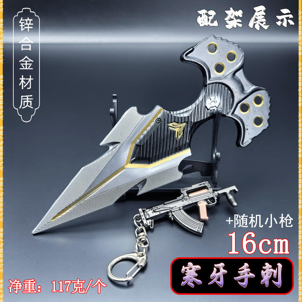 16CM寒牙手刺 (5).jpg