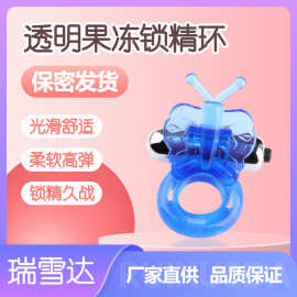 小动物震动锁精环男用自慰器具成人性保健品夫妻共振情趣静音