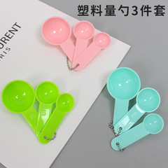 美容工具面膜計量勺2.5g5g15g三種規格有鏈條烘焙量勺軟膜粉勺子