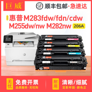 �m�û���M283fdw/fdn/cdw���Ď�оƬM255dw/nw M282nw HP206Aī��