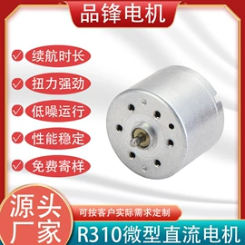 家电用电动机;微型电动机