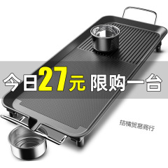 电烧烤炉家用无烟烤肉机涮烤韩式多功能电烤盘火锅室内烤鱼一体锅