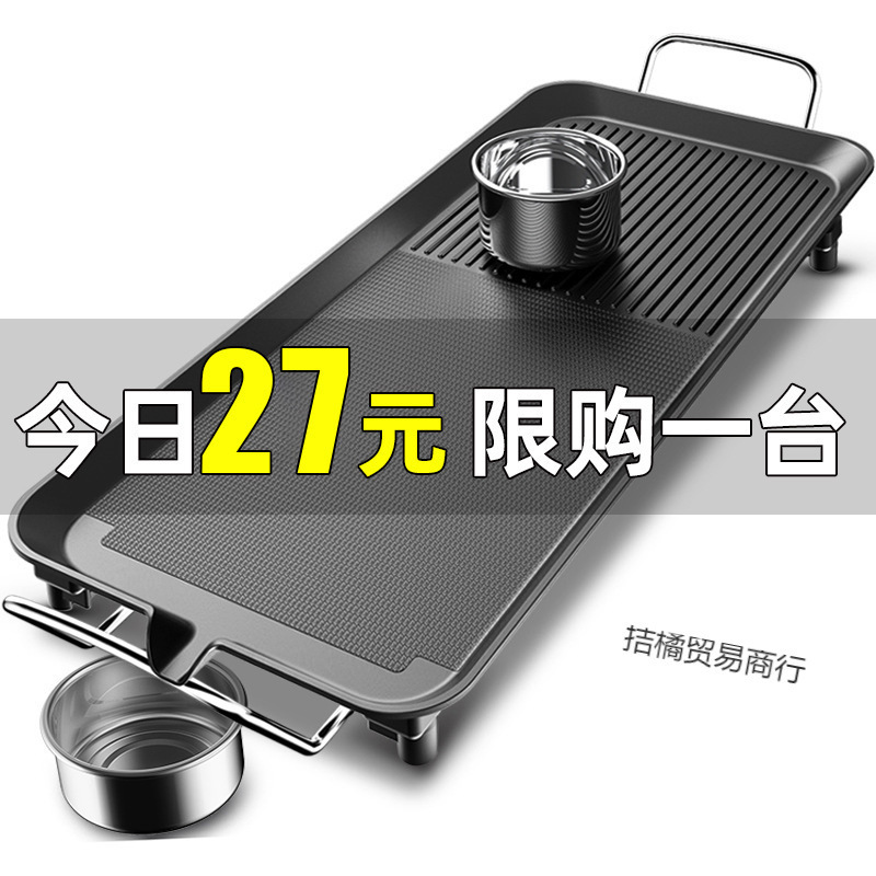 电烧烤炉家用无烟烤肉机涮烤韩式多功能电烤盘火锅室内烤鱼一体锅|undefined