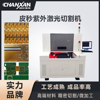 皮秒紫外激光切割机 锗片薄膜铜箔陶瓷FPC板太阳能板激光切割机