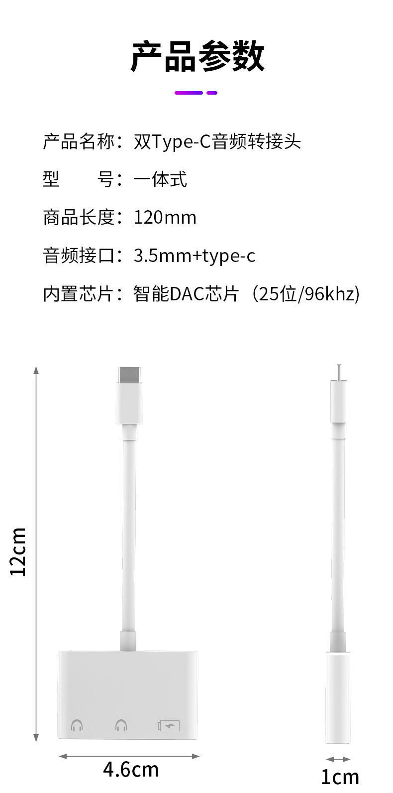 type-c音频手机转接头