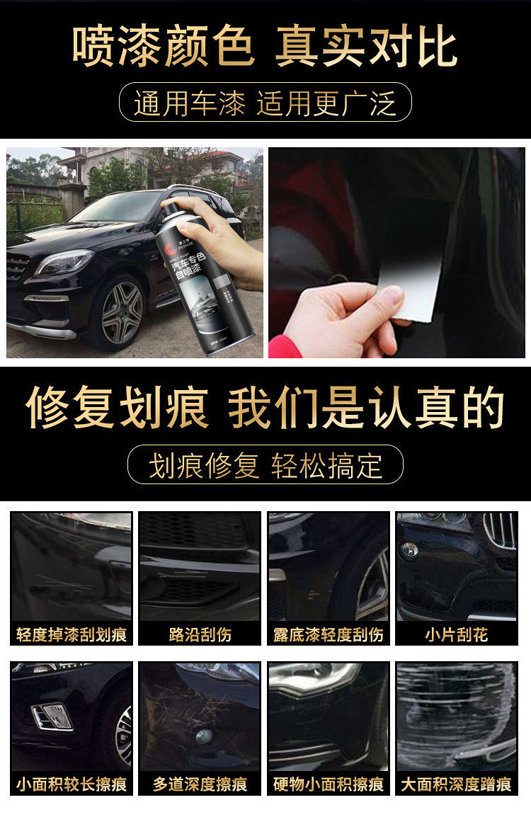 A generation of car repair paint black car white car scratch repair self-painting paint repair pen to scratch repair artifact