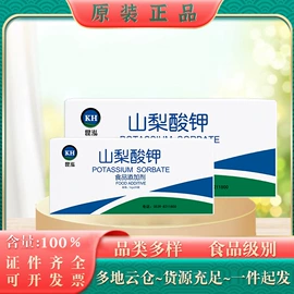 甜味剂;酸度调节剂;增稠剂