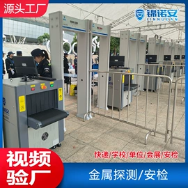 安检门;安检探测器;食药品检测仪